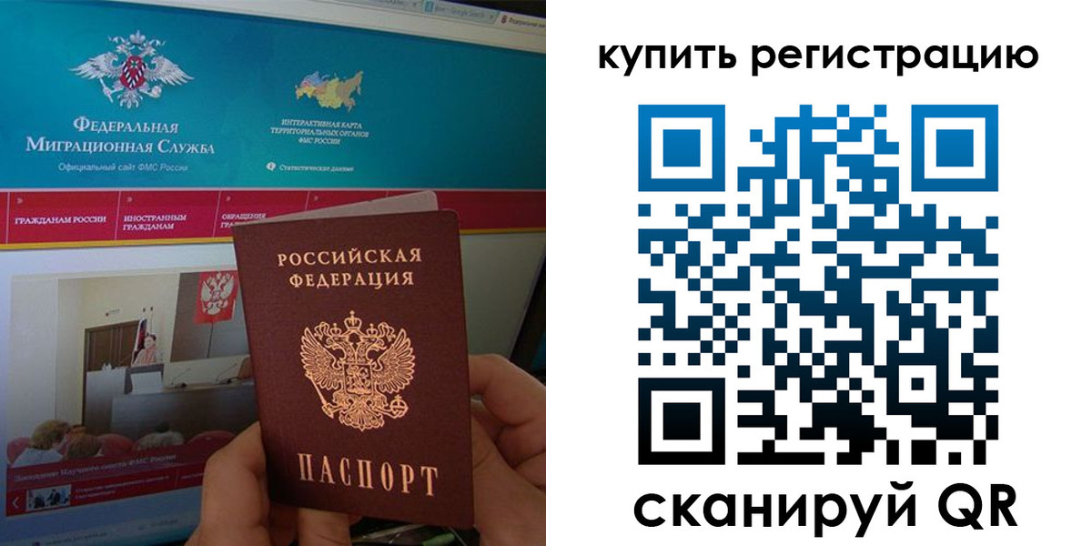 прописка для кредита в Шахтах