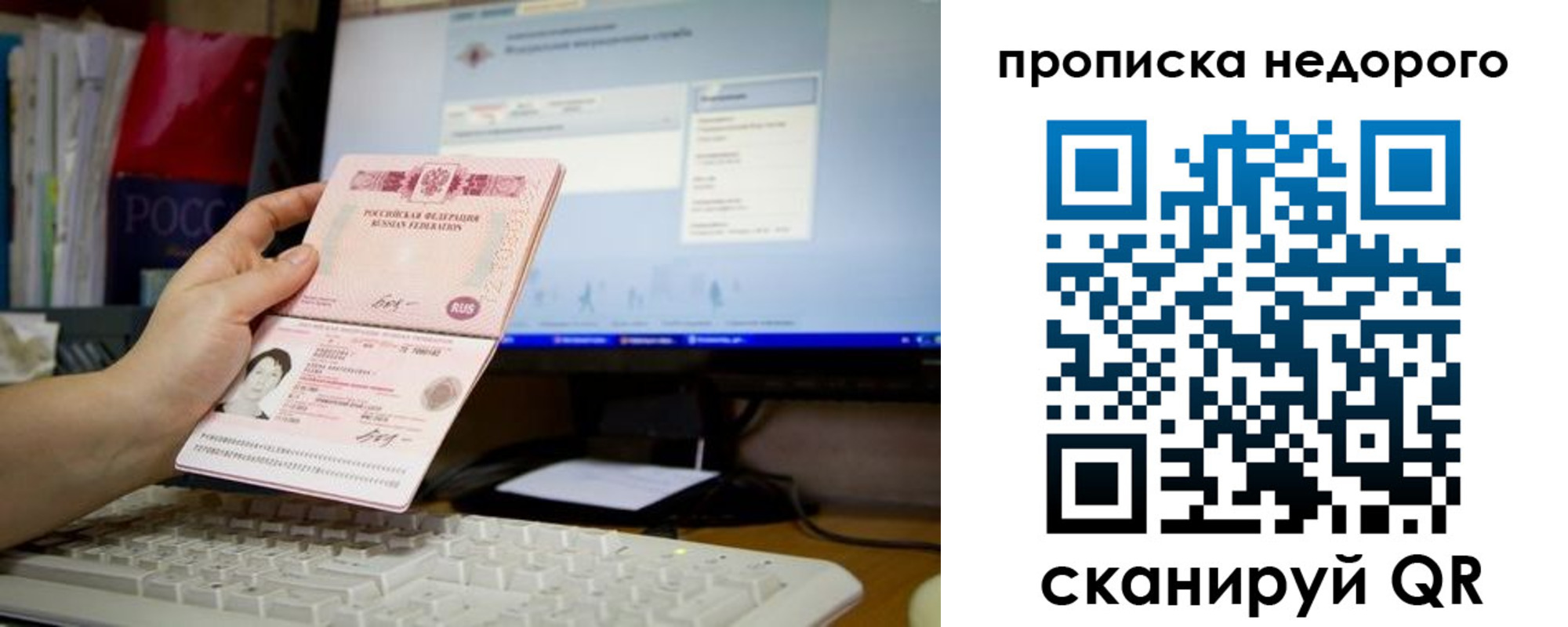 прописка для военкомата в Шахтах