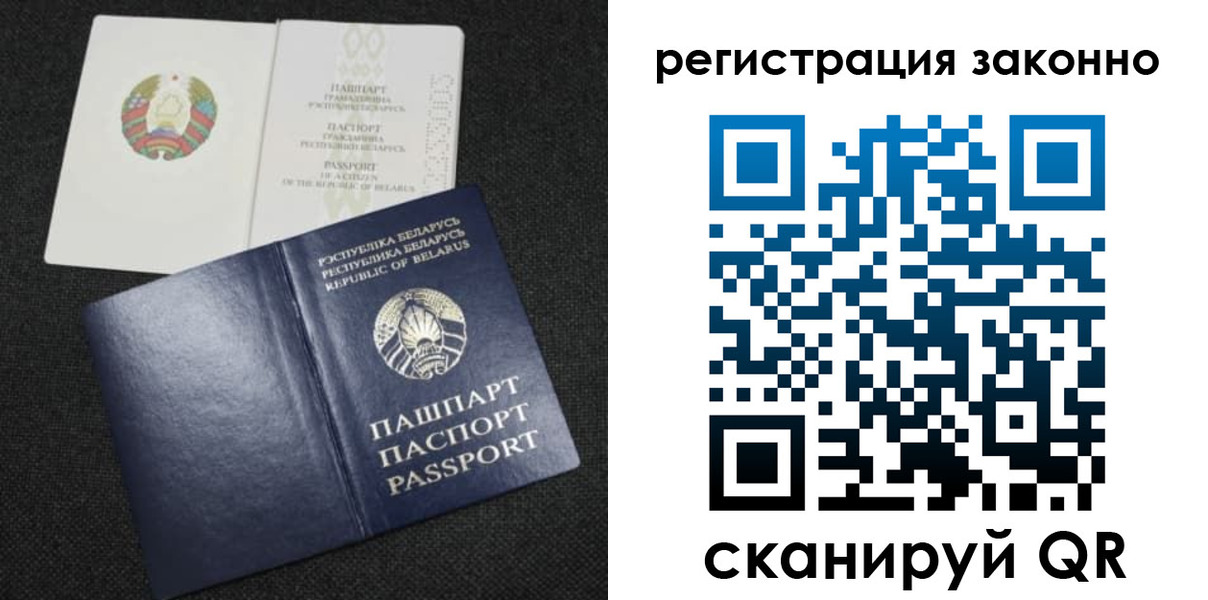 прописка паспорт в Шахтах